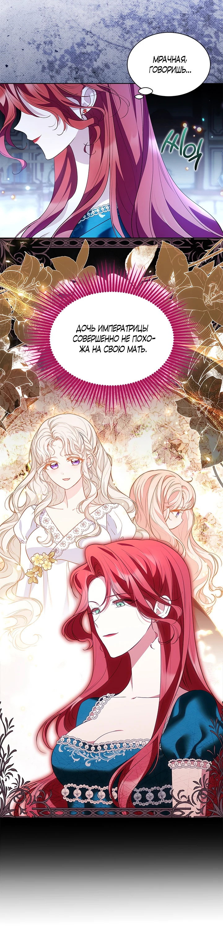 Манга Почему вы так любите отшивать людей? - Глава 36 Страница 41