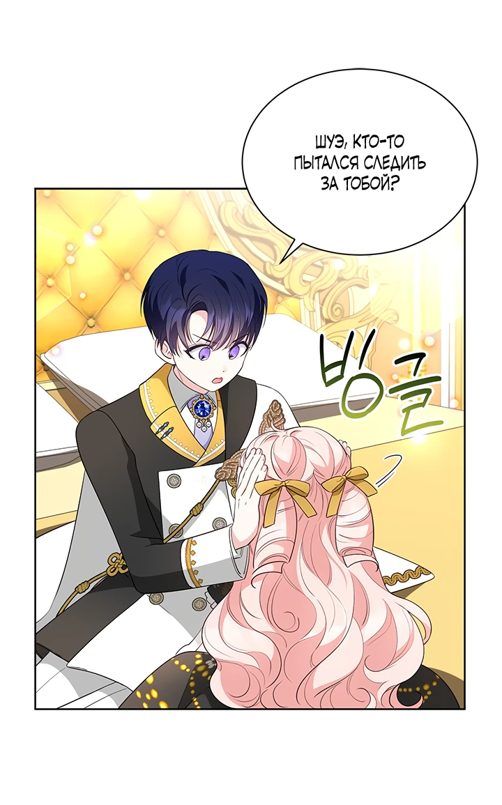 Манга Почему вы так любите отшивать людей? - Глава 36 Страница 33