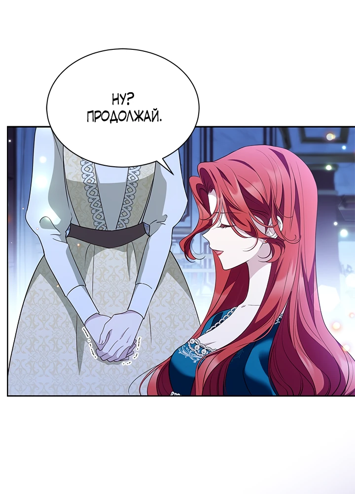 Манга Почему вы так любите отшивать людей? - Глава 36 Страница 42