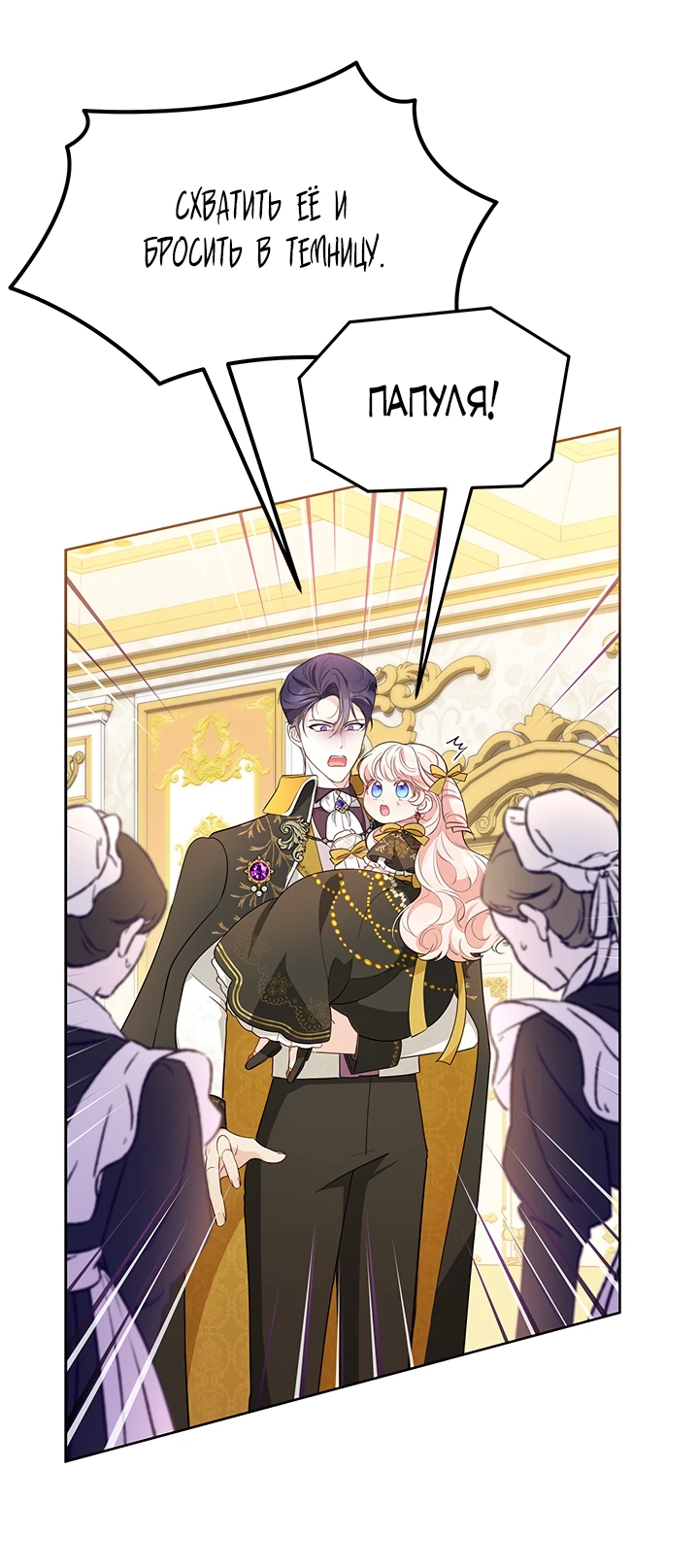 Манга Почему вы так любите отшивать людей? - Глава 36 Страница 18