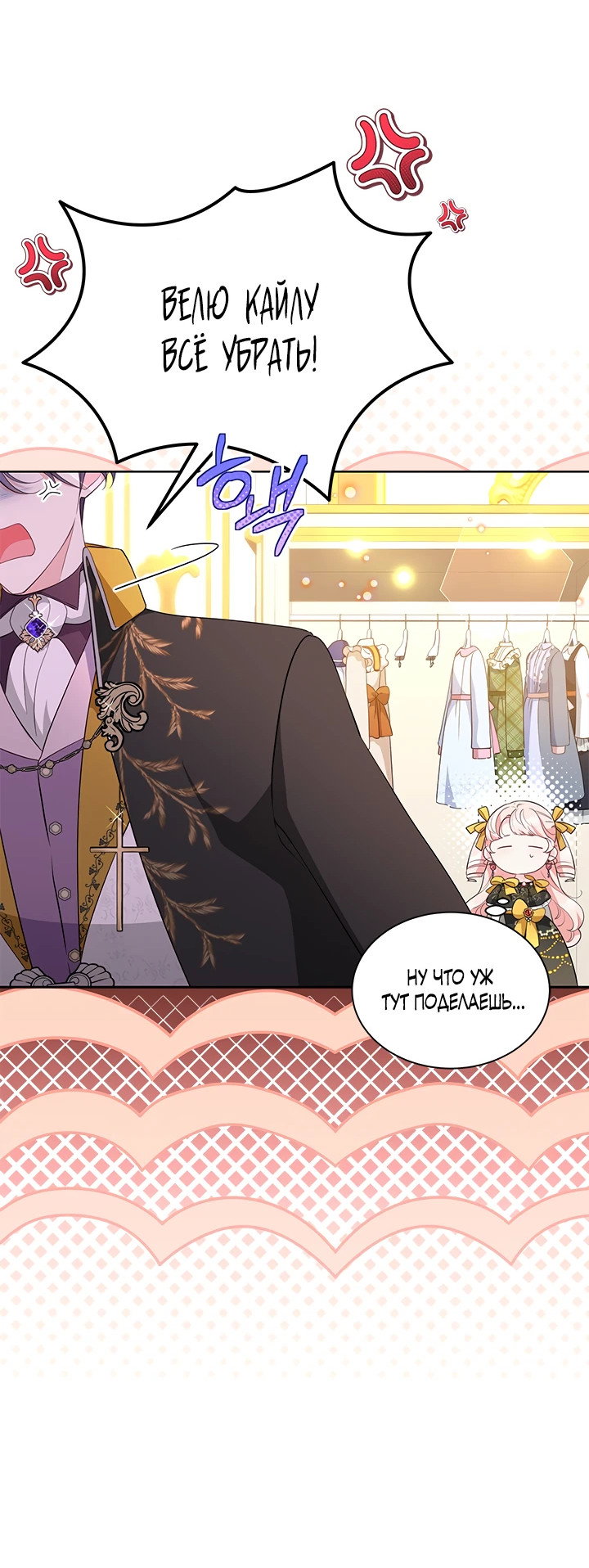 Манга Почему вы так любите отшивать людей? - Глава 36 Страница 28