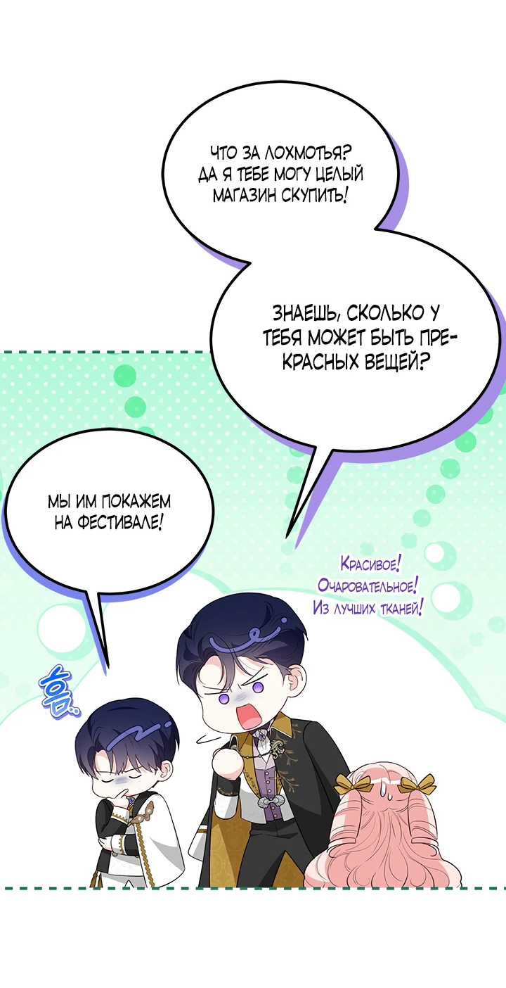 Манга Почему вы так любите отшивать людей? - Глава 36 Страница 27