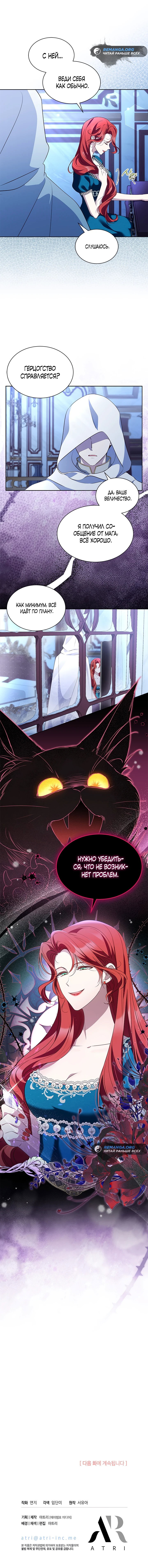 Манга Почему вы так любите отшивать людей? - Глава 36 Страница 49