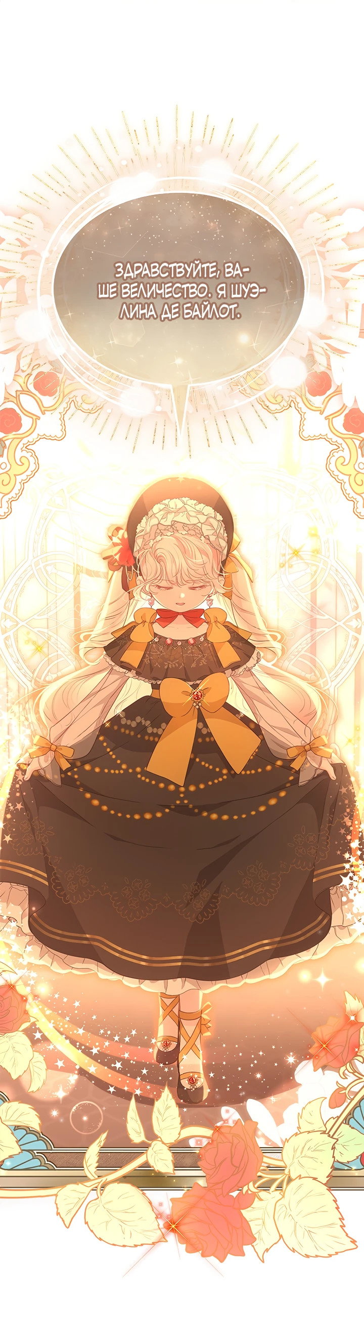 Манга Почему вы так любите отшивать людей? - Глава 35 Страница 15