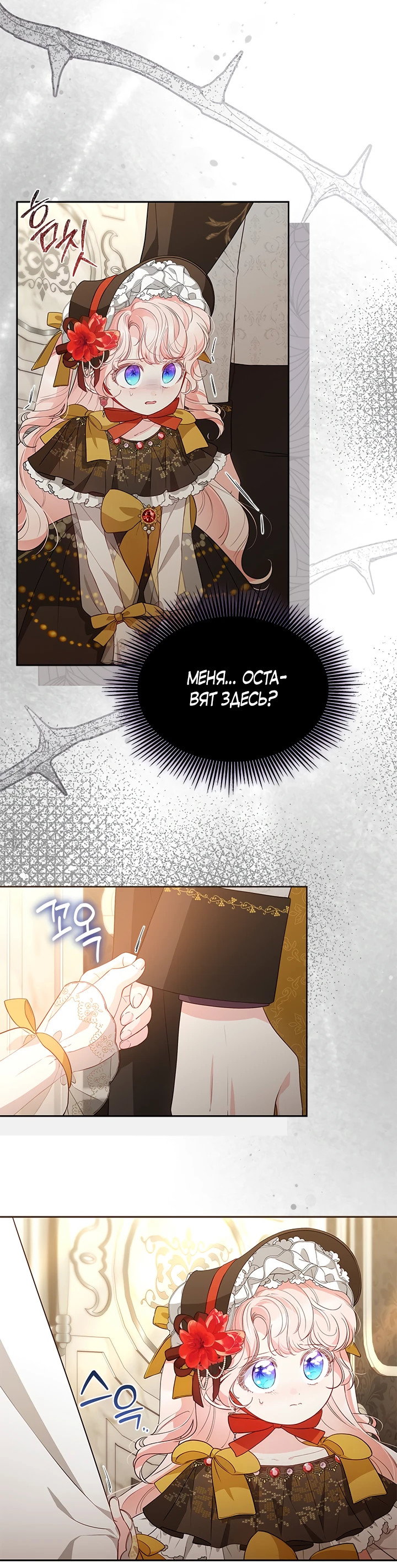 Манга Почему вы так любите отшивать людей? - Глава 35 Страница 27