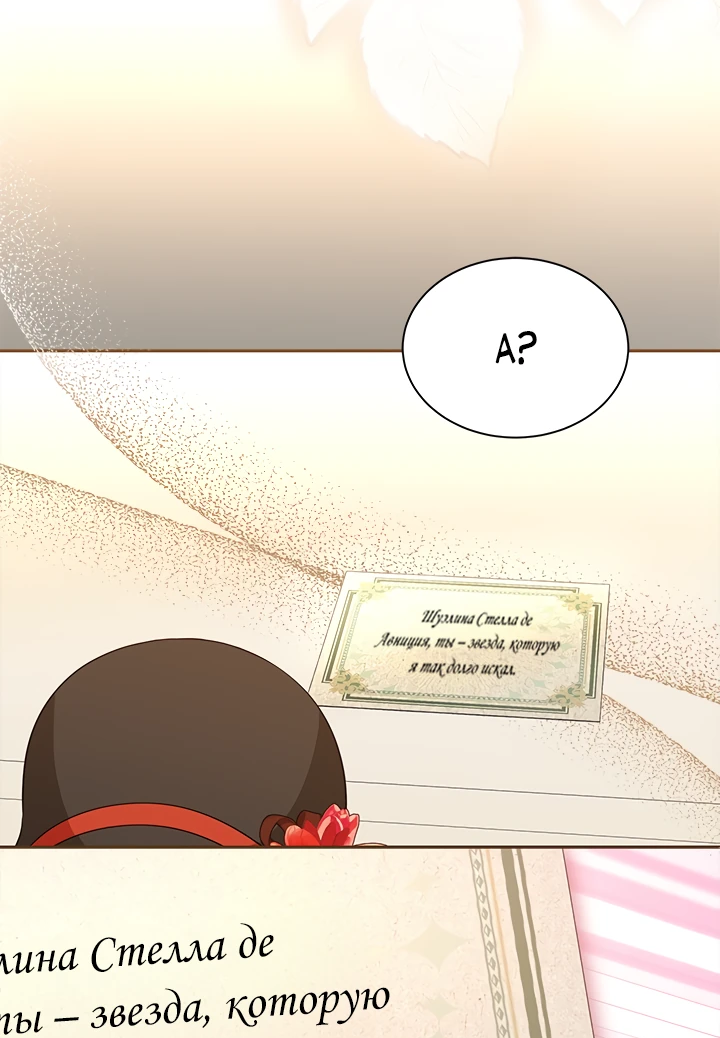 Манга Почему вы так любите отшивать людей? - Глава 35 Страница 41