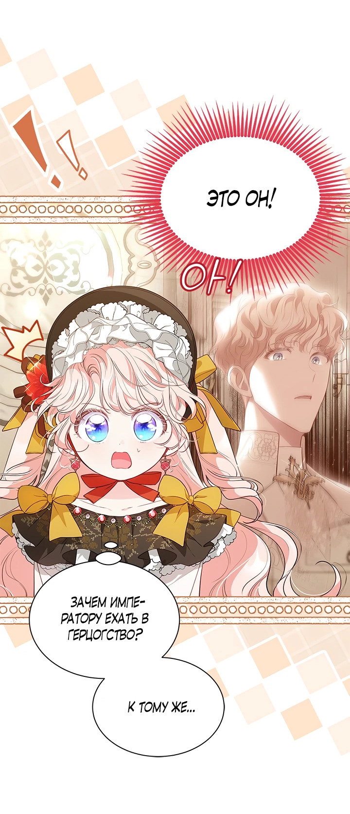 Манга Почему вы так любите отшивать людей? - Глава 35 Страница 9