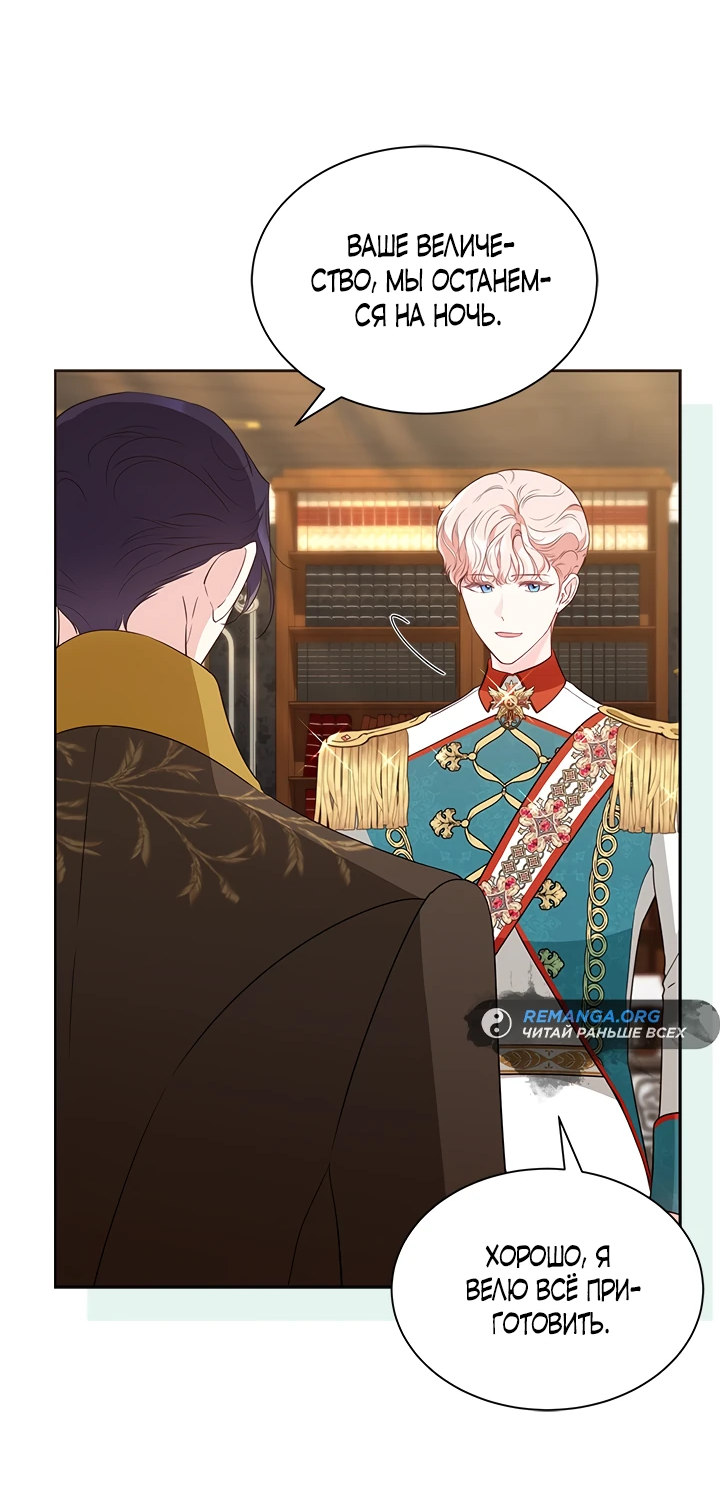 Манга Почему вы так любите отшивать людей? - Глава 35 Страница 30