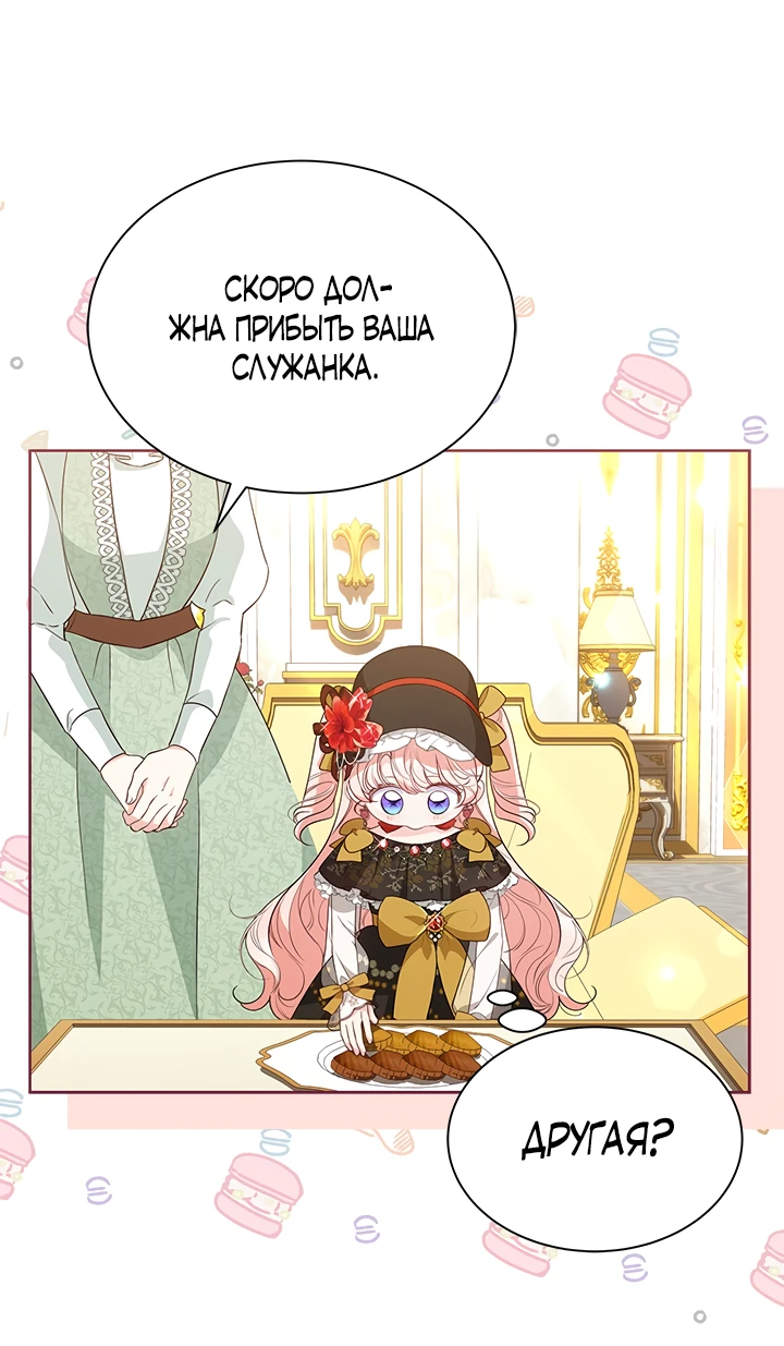 Манга Почему вы так любите отшивать людей? - Глава 35 Страница 38