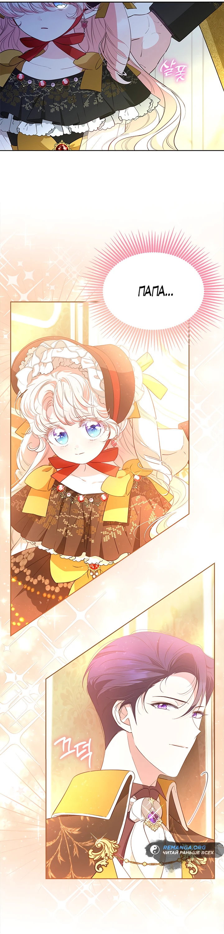 Манга Почему вы так любите отшивать людей? - Глава 35 Страница 14