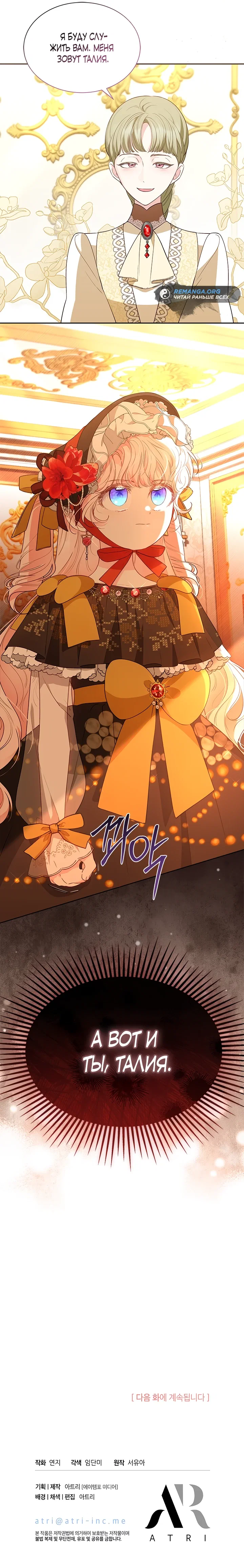 Манга Почему вы так любите отшивать людей? - Глава 35 Страница 45