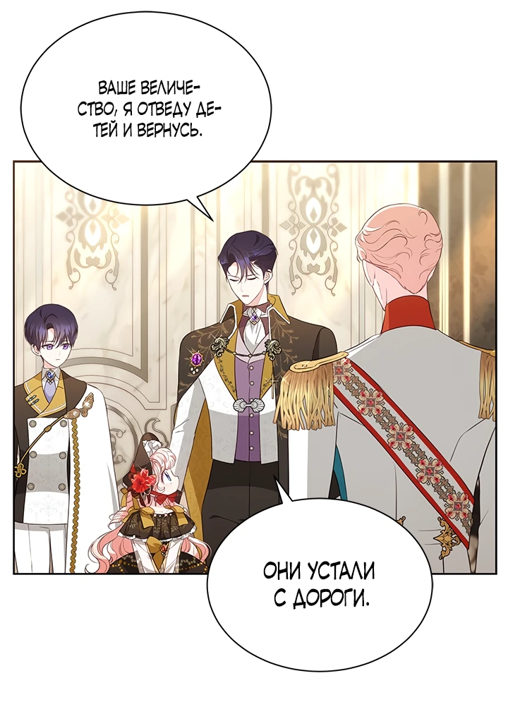 Манга Почему вы так любите отшивать людей? - Глава 35 Страница 22