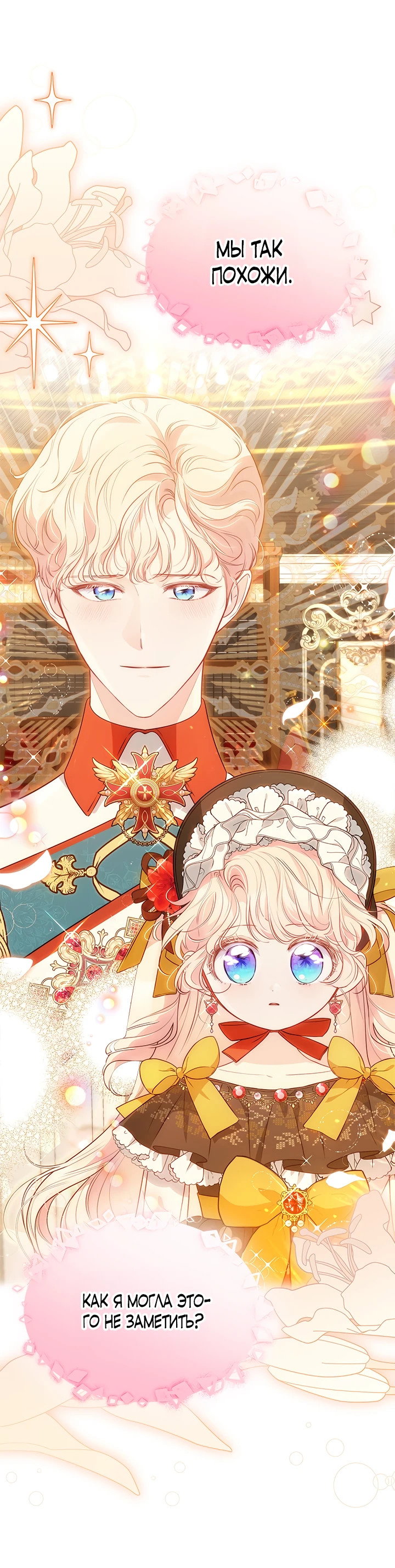 Манга Почему вы так любите отшивать людей? - Глава 35 Страница 10