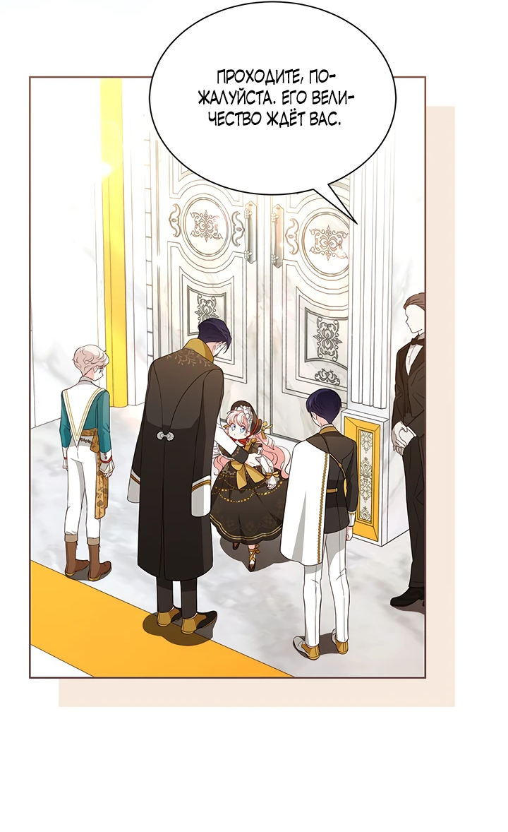 Манга Почему вы так любите отшивать людей? - Глава 35 Страница 2