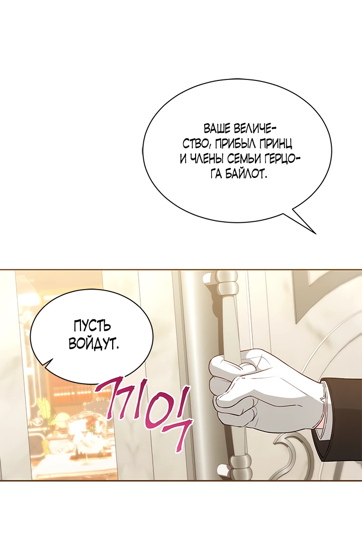 Манга Почему вы так любите отшивать людей? - Глава 35 Страница 4