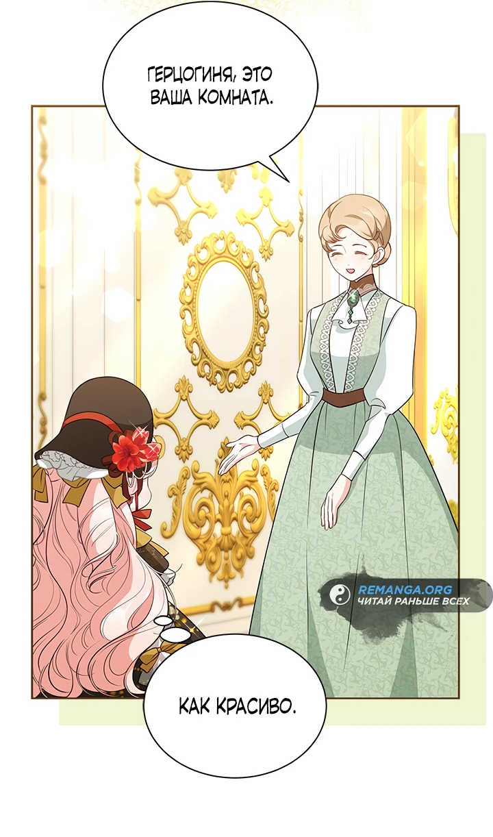 Манга Почему вы так любите отшивать людей? - Глава 35 Страница 35