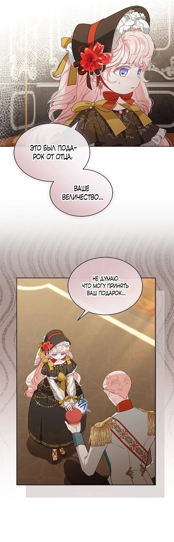 Манга Почему вы так любите отшивать людей? - Глава 35 Страница 20