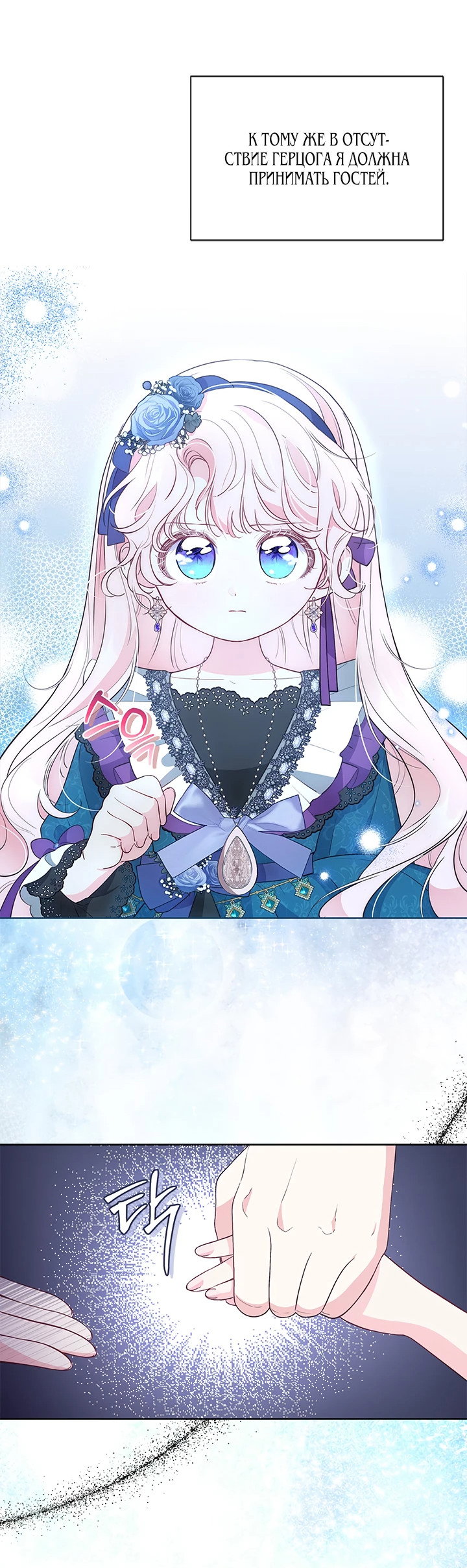 Манга Почему вы так любите отшивать людей? - Глава 34 Страница 3