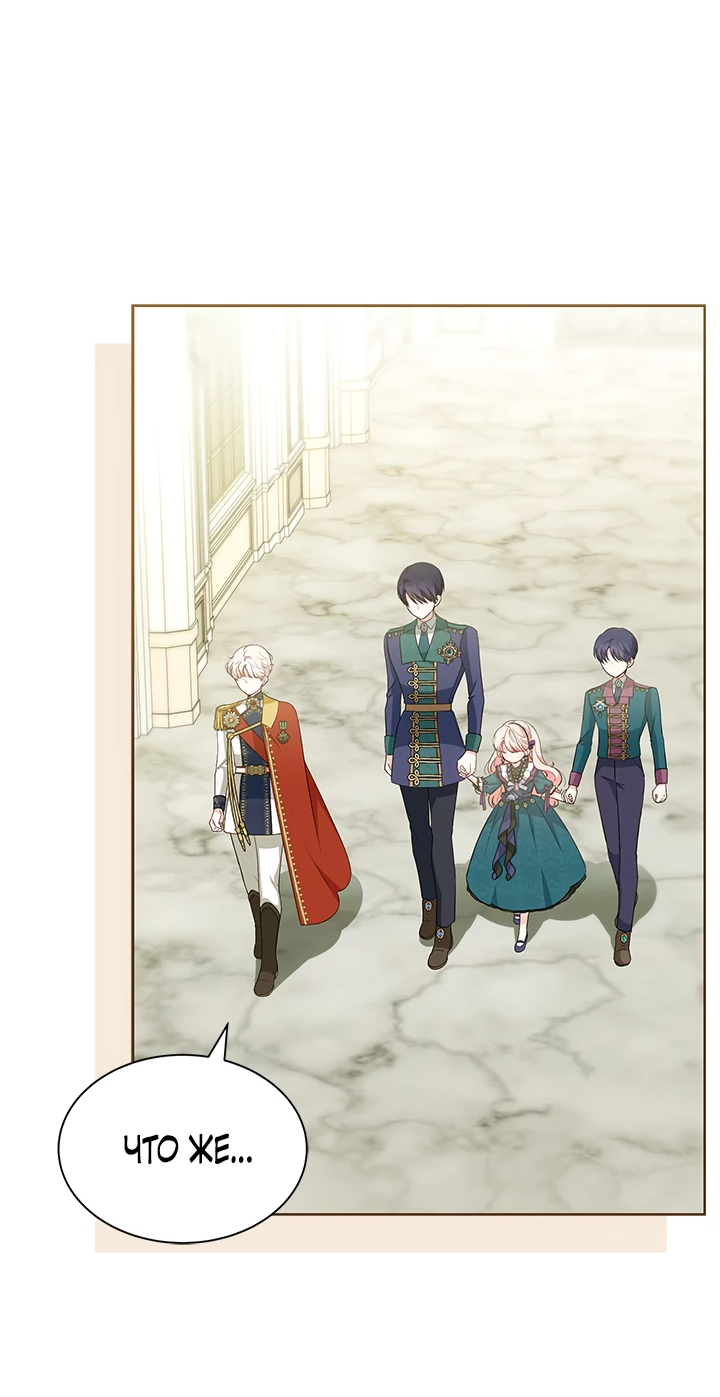 Манга Почему вы так любите отшивать людей? - Глава 34 Страница 10