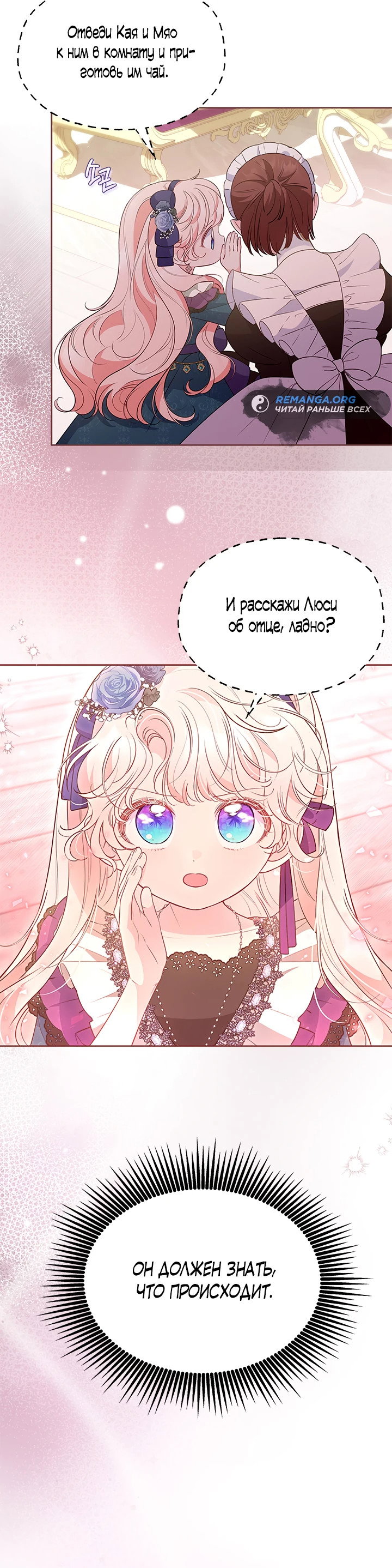 Манга Почему вы так любите отшивать людей? - Глава 34 Страница 8