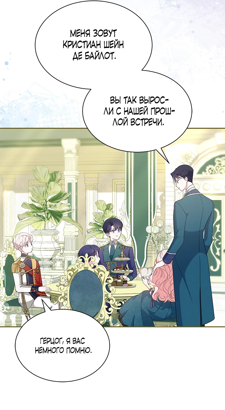 Манга Почему вы так любите отшивать людей? - Глава 34 Страница 34