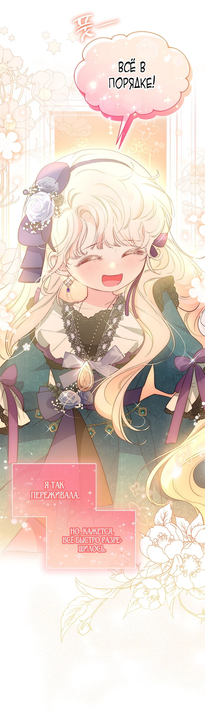 Манга Почему вы так любите отшивать людей? - Глава 34 Страница 17