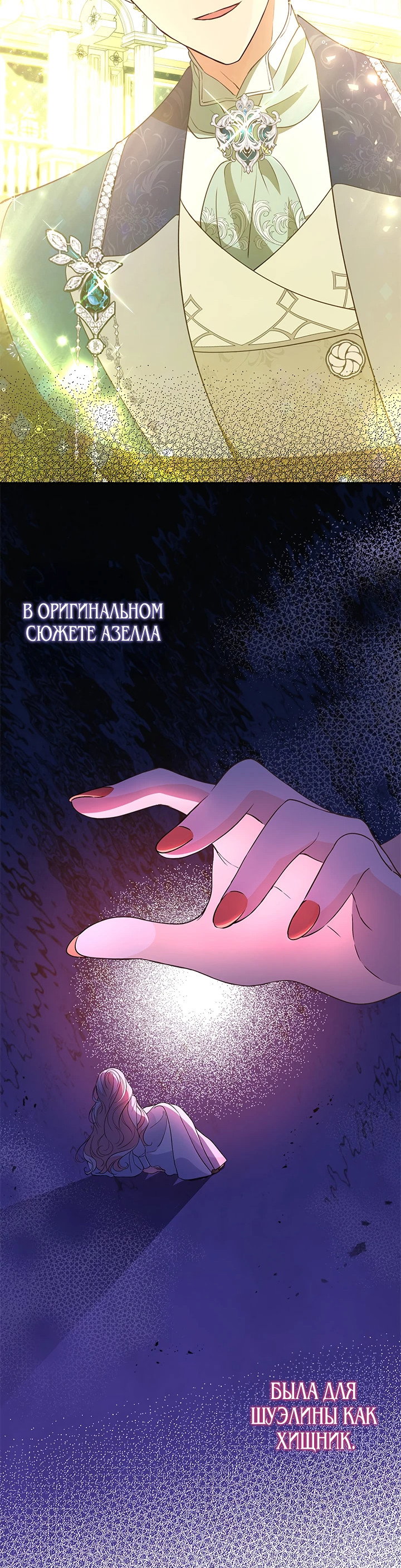 Манга Почему вы так любите отшивать людей? - Глава 34 Страница 42