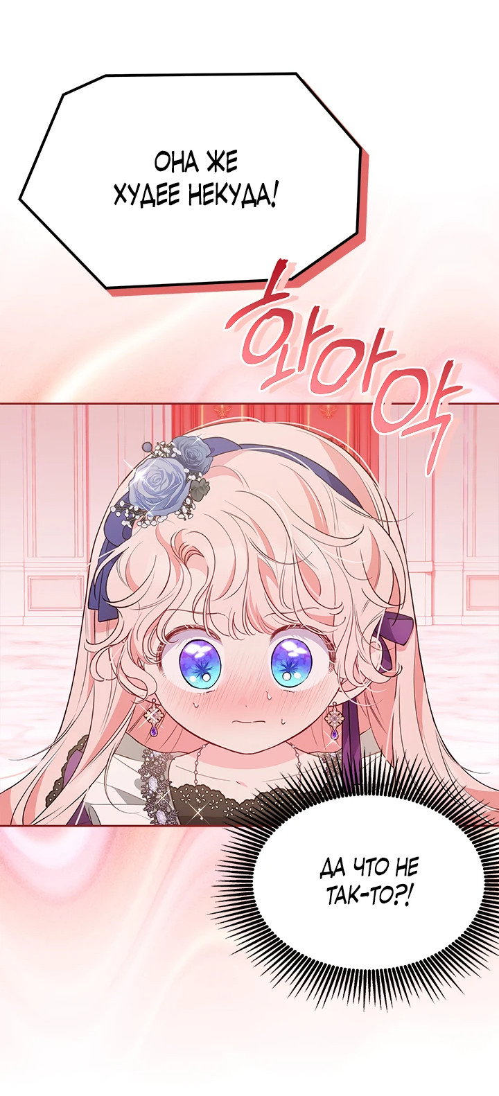 Манга Почему вы так любите отшивать людей? - Глава 34 Страница 13