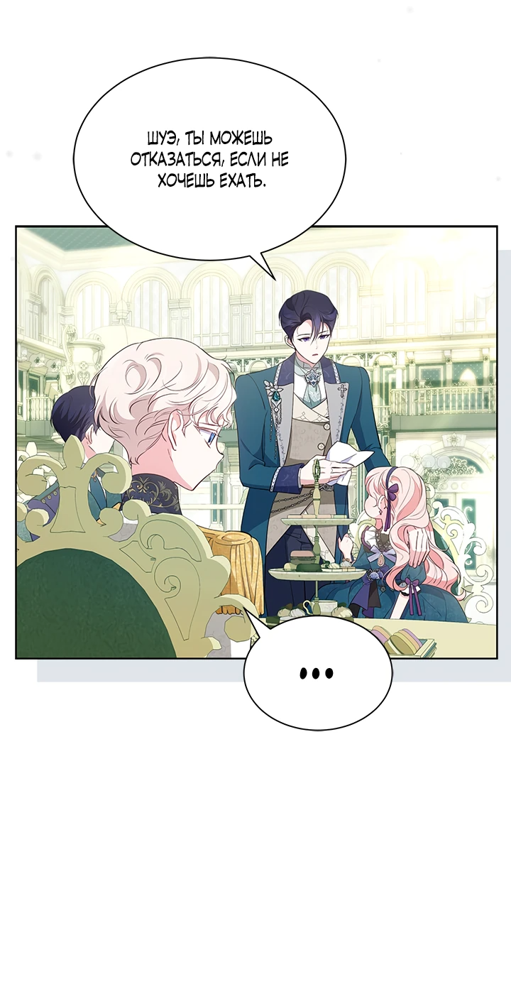 Манга Почему вы так любите отшивать людей? - Глава 34 Страница 38