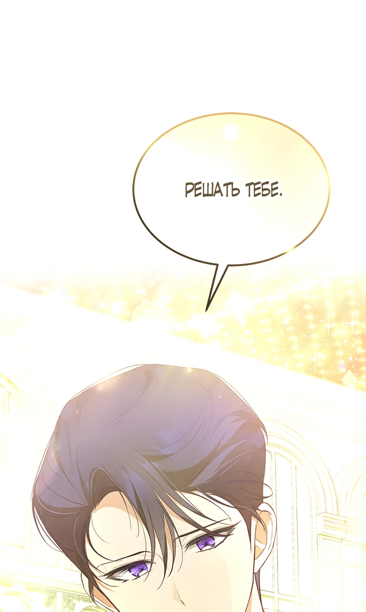 Манга Почему вы так любите отшивать людей? - Глава 34 Страница 41