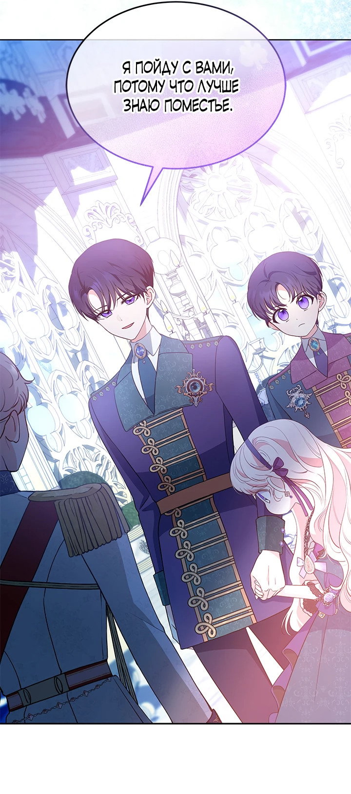 Манга Почему вы так любите отшивать людей? - Глава 34 Страница 4