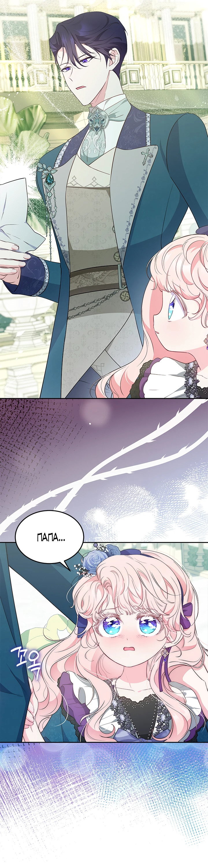 Манга Почему вы так любите отшивать людей? - Глава 34 Страница 36