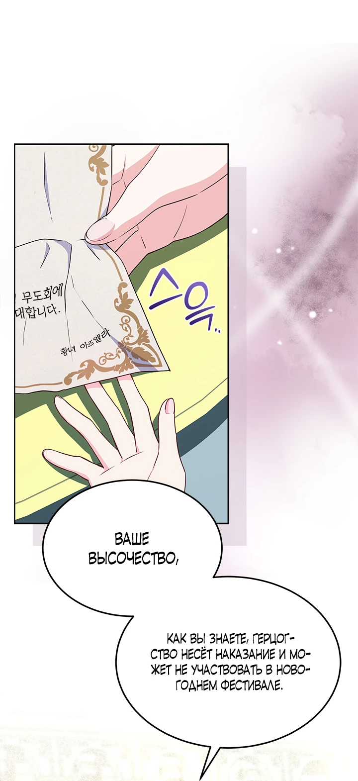 Манга Почему вы так любите отшивать людей? - Глава 34 Страница 35