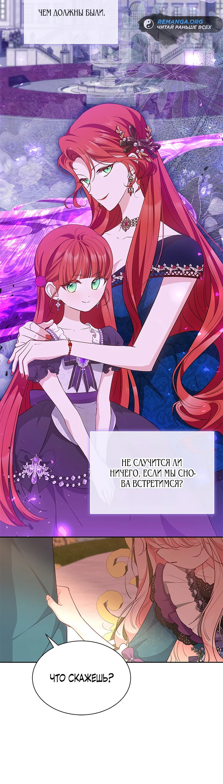 Манга Почему вы так любите отшивать людей? - Глава 34 Страница 40