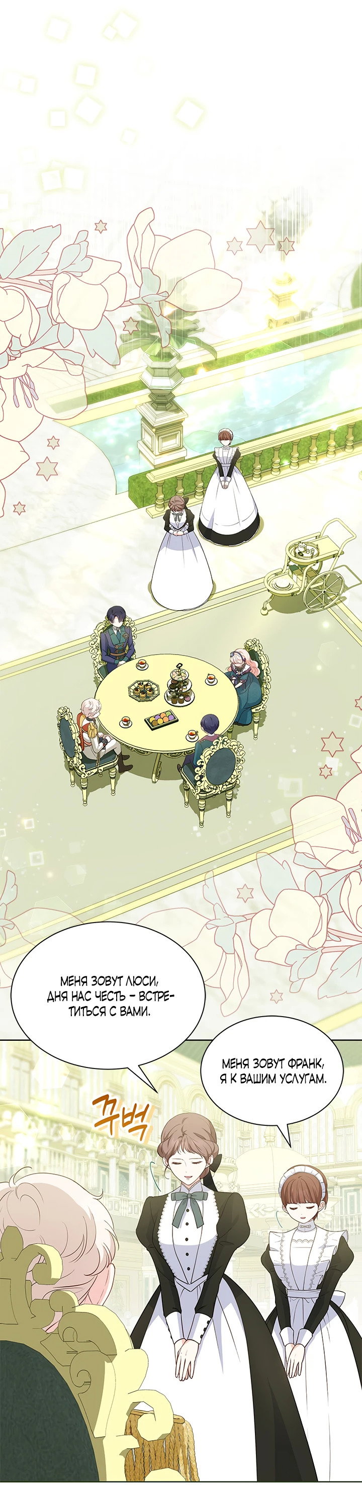 Манга Почему вы так любите отшивать людей? - Глава 34 Страница 18