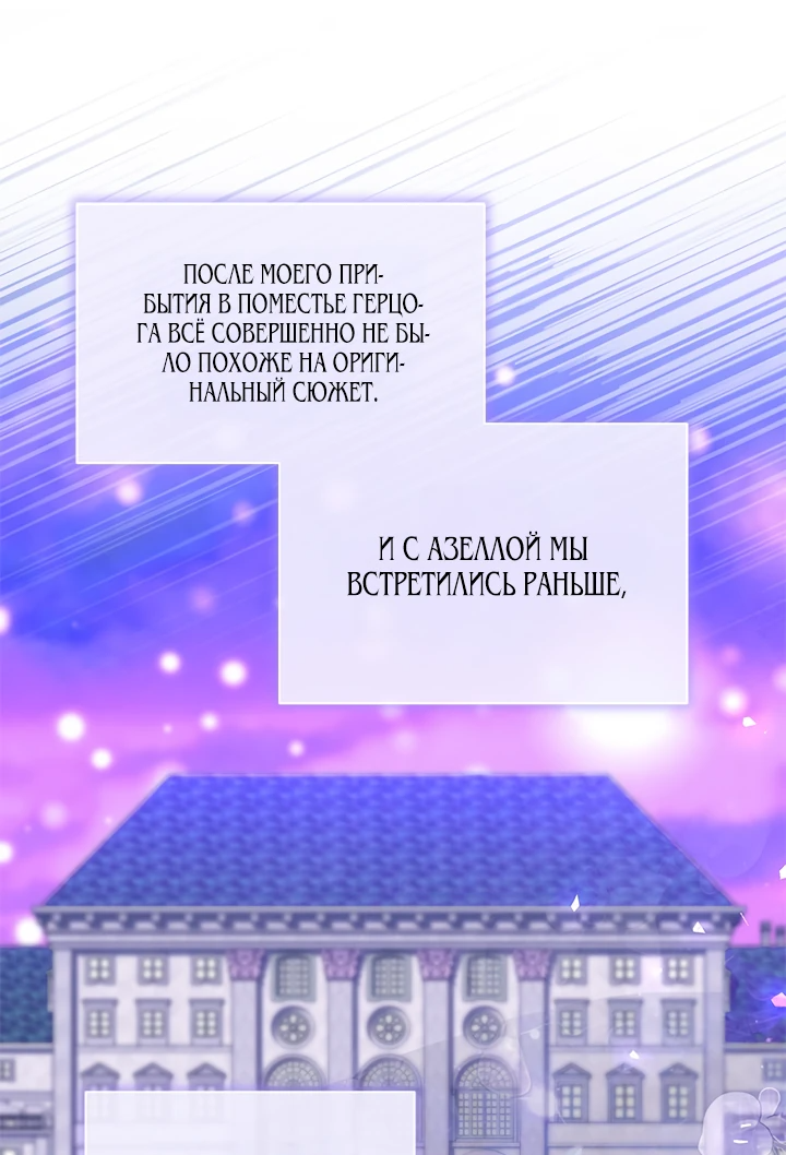 Манга Почему вы так любите отшивать людей? - Глава 34 Страница 39