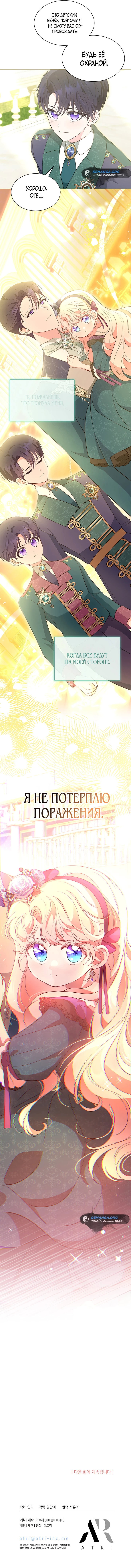 Манга Почему вы так любите отшивать людей? - Глава 34 Страница 47