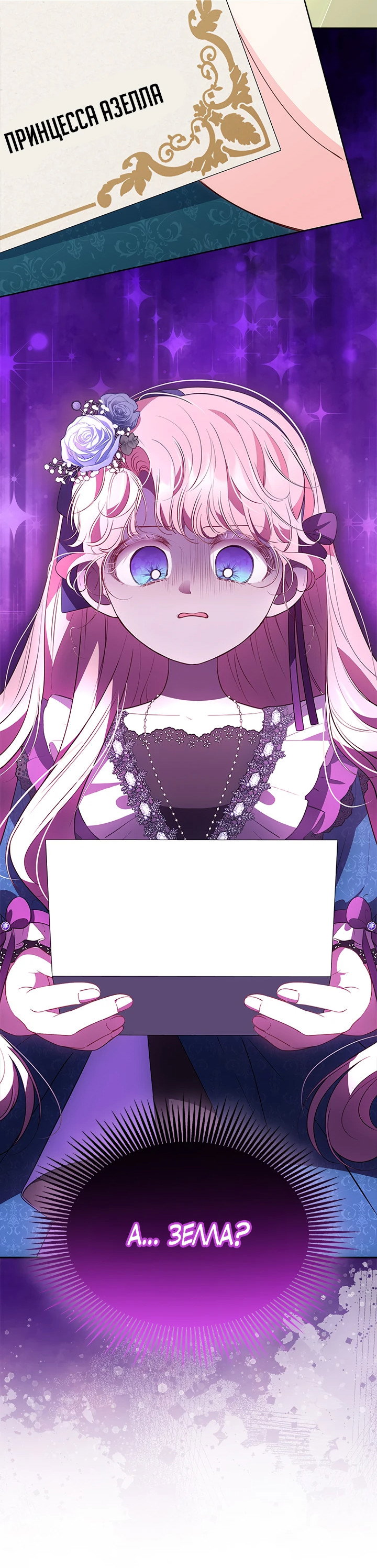 Манга Почему вы так любите отшивать людей? - Глава 34 Страница 23