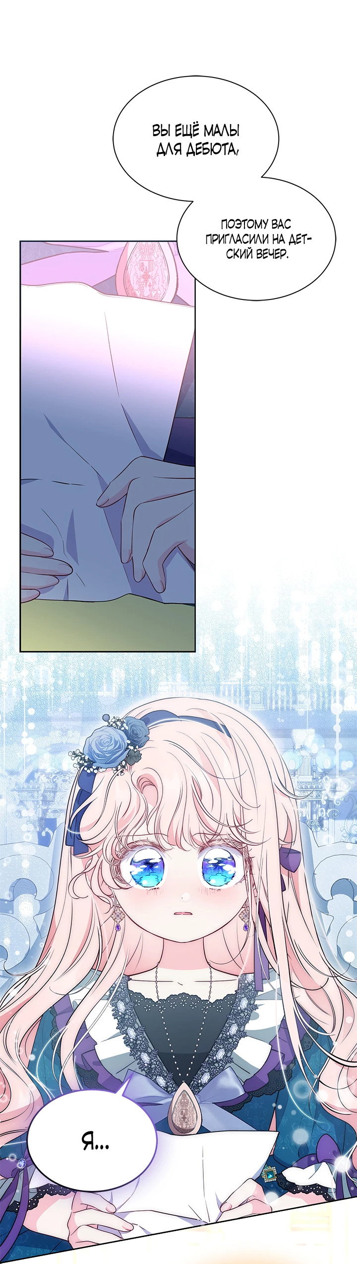 Манга Почему вы так любите отшивать людей? - Глава 34 Страница 30