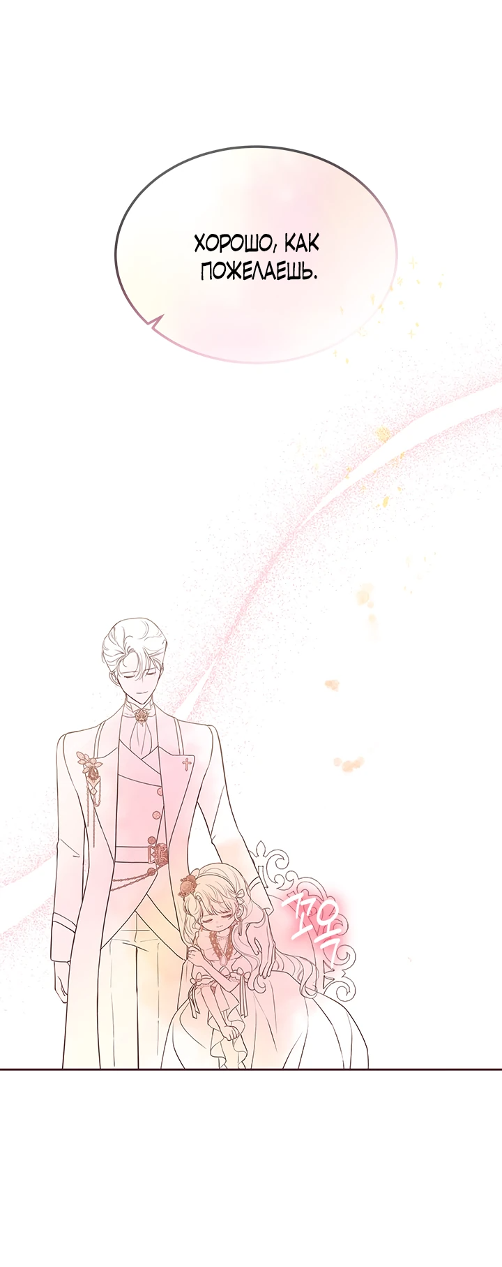 Манга Почему вы так любите отшивать людей? - Глава 34 Страница 45