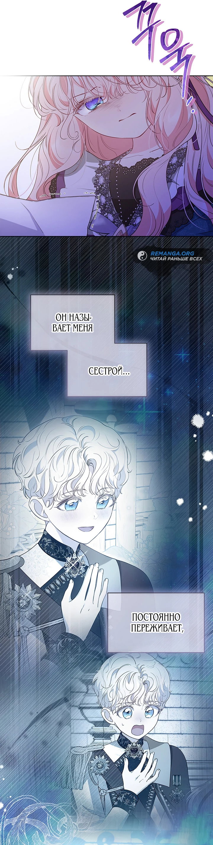 Манга Почему вы так любите отшивать людей? - Глава 34 Страница 26