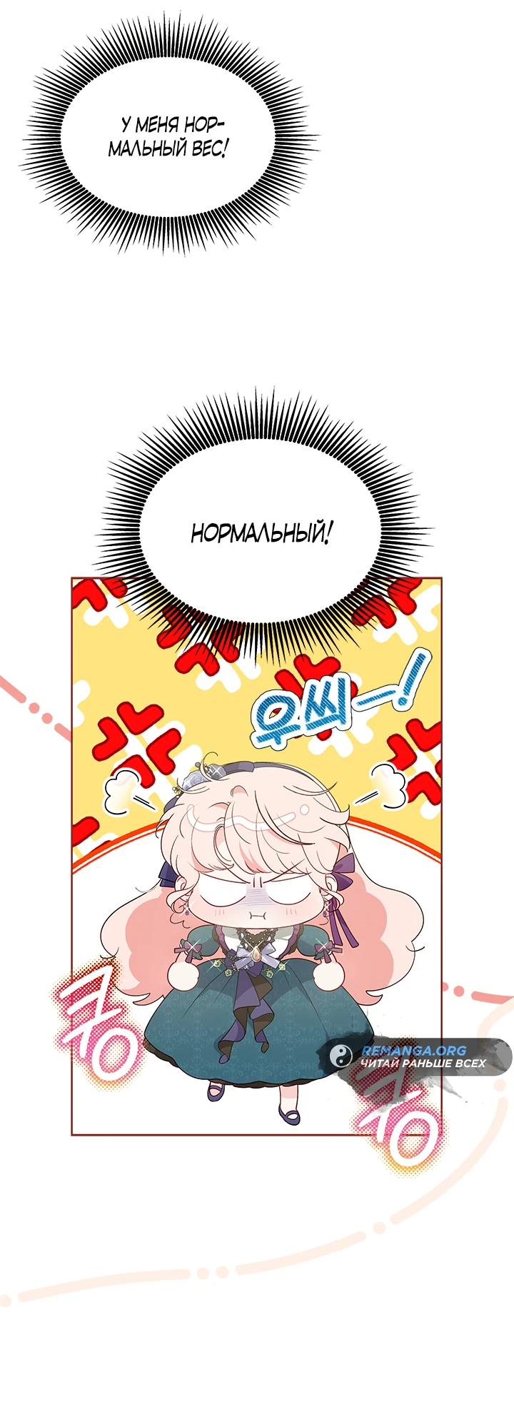 Манга Почему вы так любите отшивать людей? - Глава 34 Страница 14