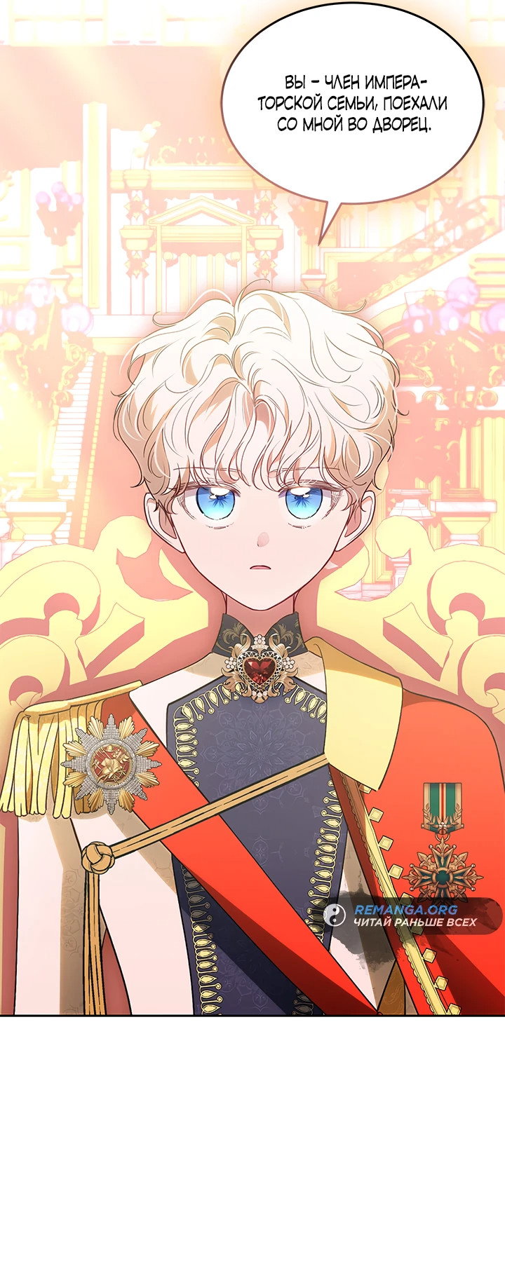 Манга Почему вы так любите отшивать людей? - Глава 34 Страница 31