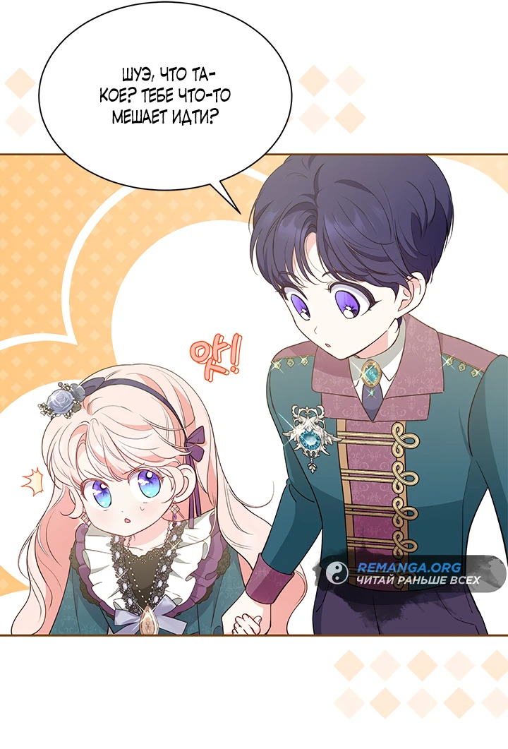 Манга Почему вы так любите отшивать людей? - Глава 34 Страница 15