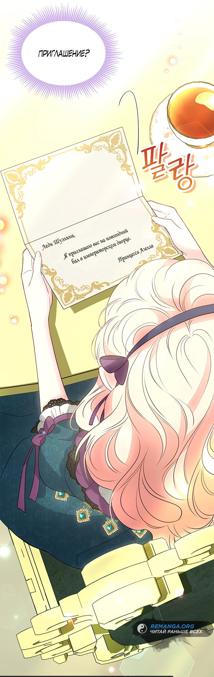 Манга Почему вы так любите отшивать людей? - Глава 34 Страница 22