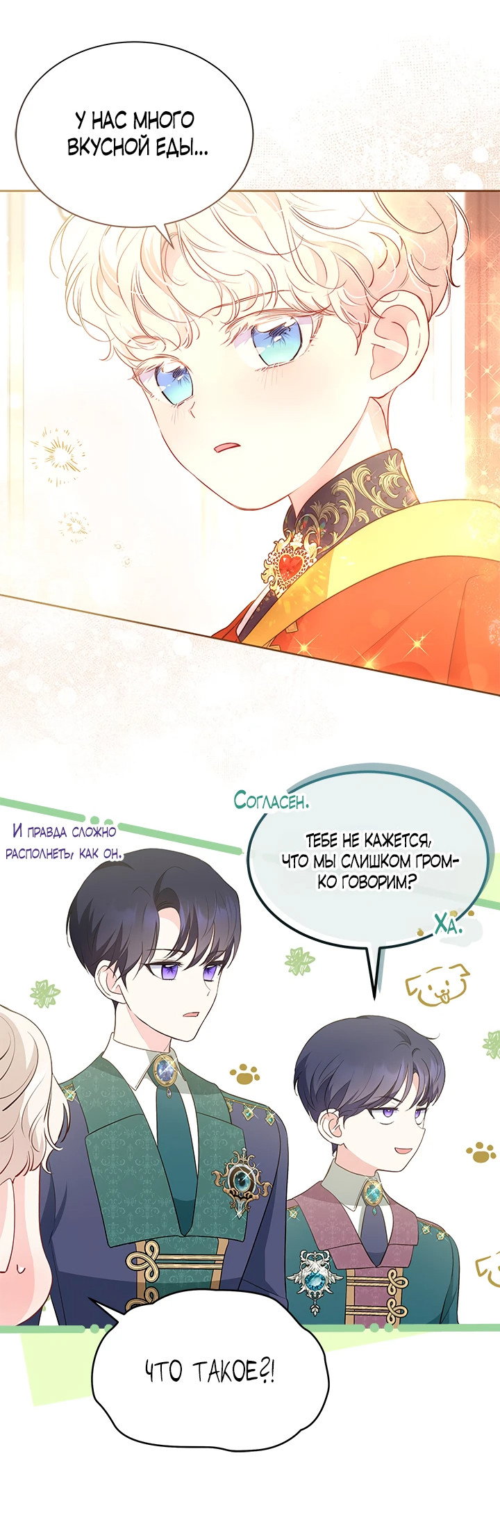 Манга Почему вы так любите отшивать людей? - Глава 34 Страница 12