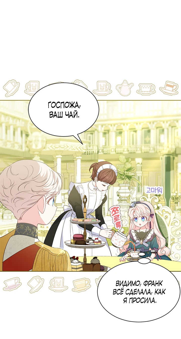 Манга Почему вы так любите отшивать людей? - Глава 34 Страница 19