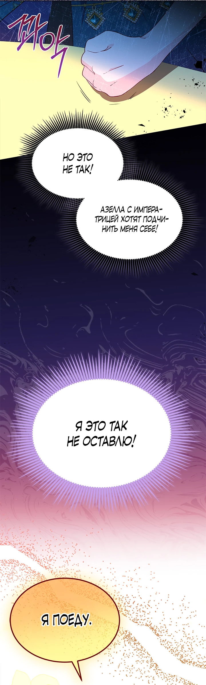 Манга Почему вы так любите отшивать людей? - Глава 34 Страница 43