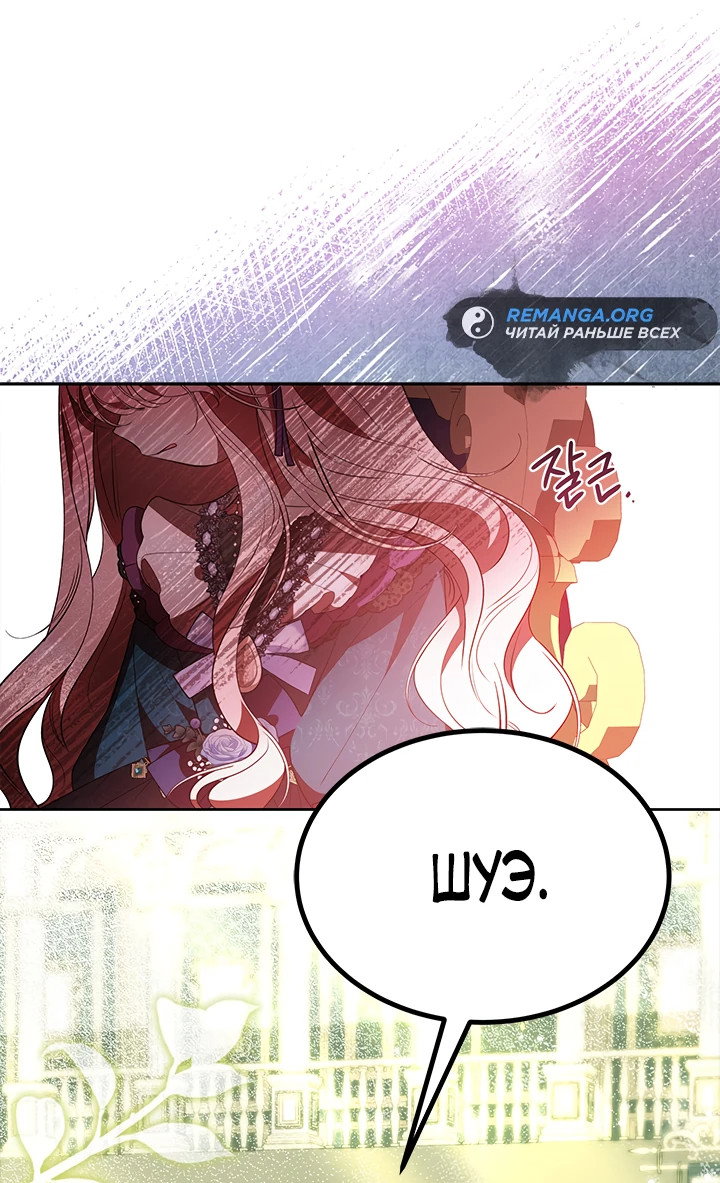 Манга Почему вы так любите отшивать людей? - Глава 34 Страница 32