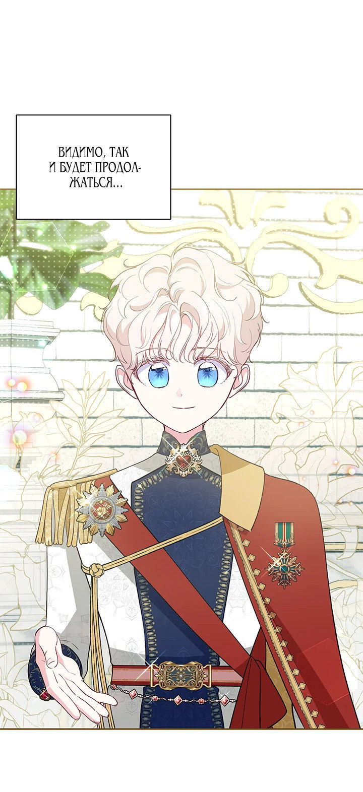 Манга Почему вы так любите отшивать людей? - Глава 34 Страница 2